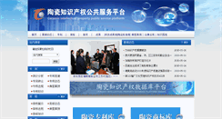 Desktop Screenshot of ciccip.com