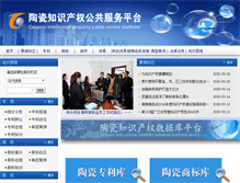 Tablet Screenshot of ciccip.com